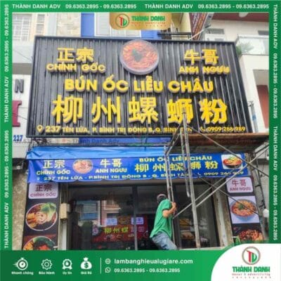 Biển Quảng Cáo Đẹp, Ấn Tượng Và Chuyên Nghiệp Nhất Cho Cửa Hàng Bún Ốc Liễu Châu