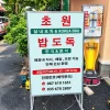 Hộp Đèn Bạt Korea BBQ – Mẫu Đẹp, Giá Tốt
