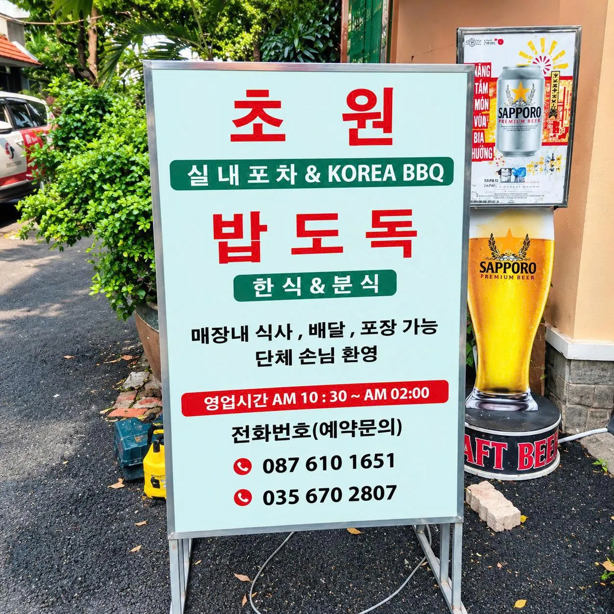 Hộp Đèn Bạt Korea BBQ – Mẫu Đẹp, Giá Tốt